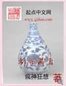 都市藏真